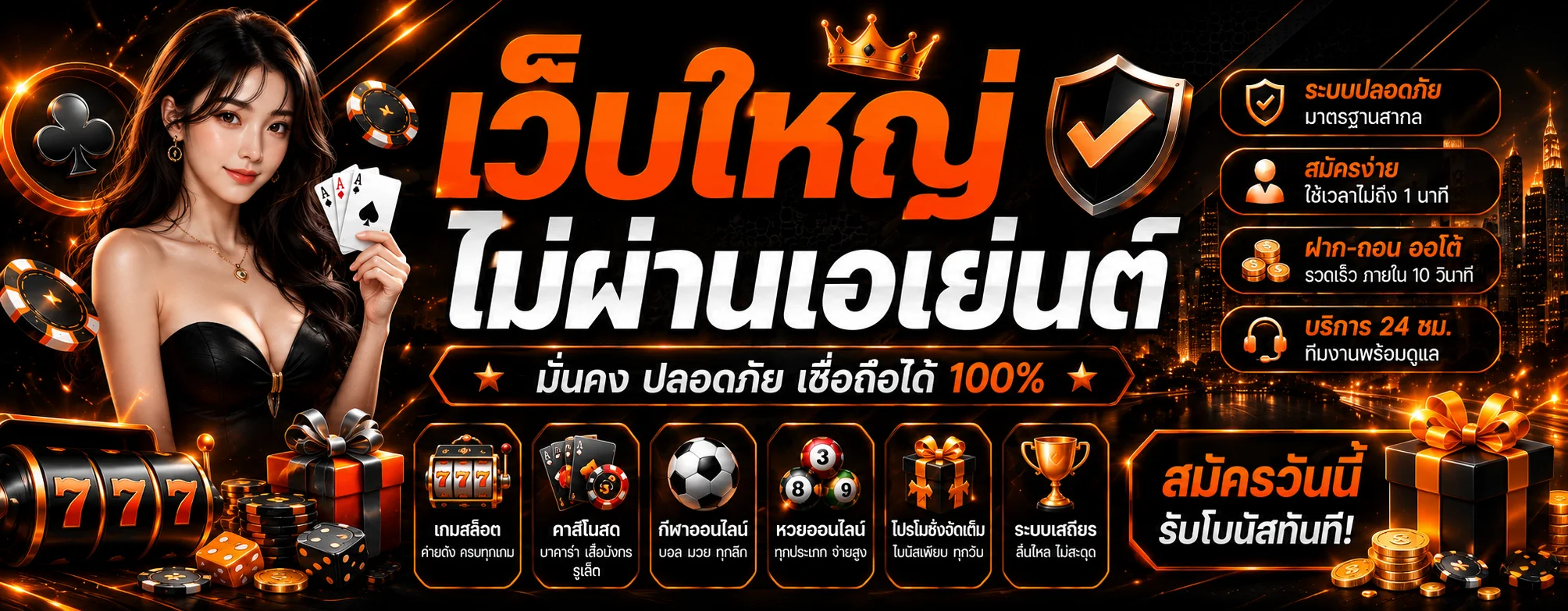 SW66 สล็อตเว็บตรง ฝากถอนวอเลท ระบบออโต้ 24 ชม.